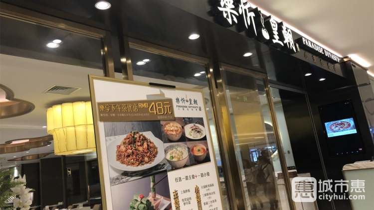 乐忻皇朝