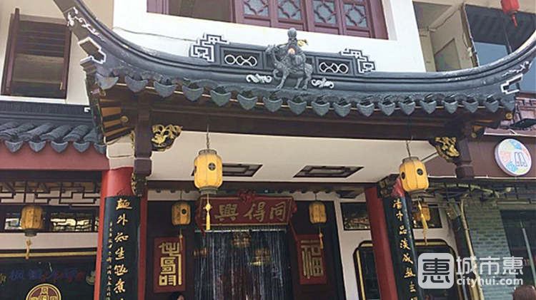 同得兴