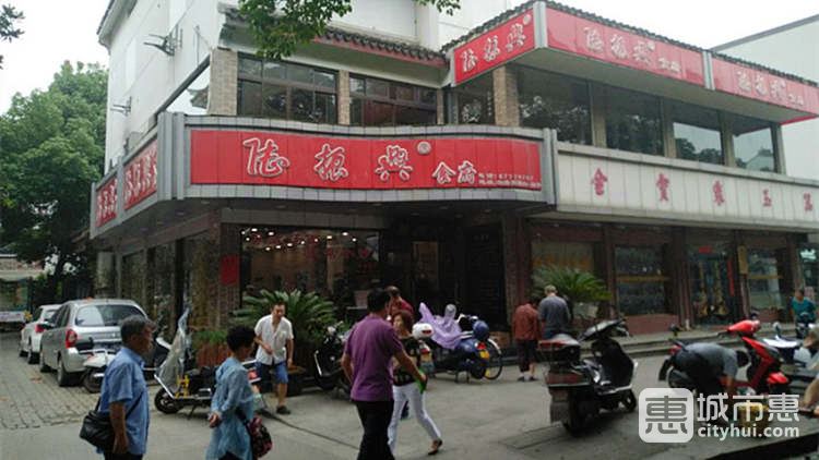 陆振兴(白塔店)