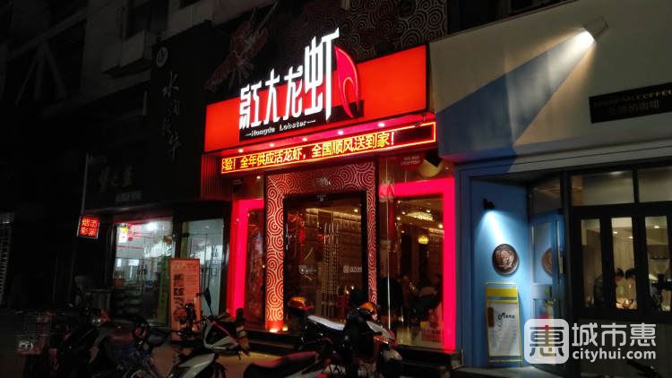 盱眙红大龙虾