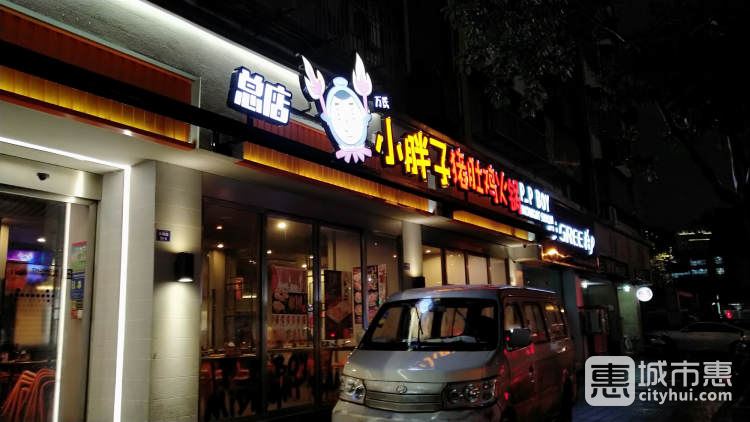 小胖子功夫龙虾
