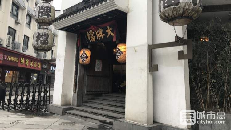 南京大牌档(德基广场店)