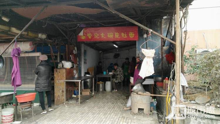 管记大碗皮肚面