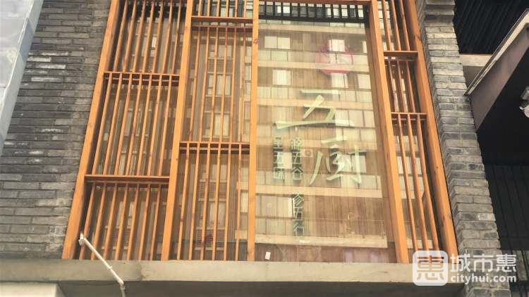 五厨火锅