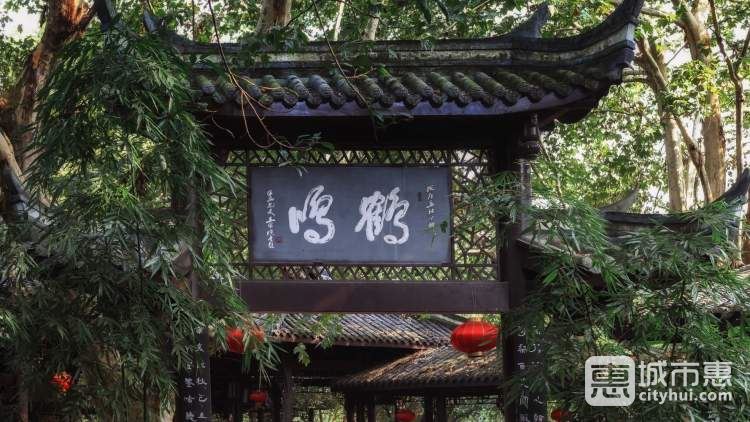 鹤鸣茶社