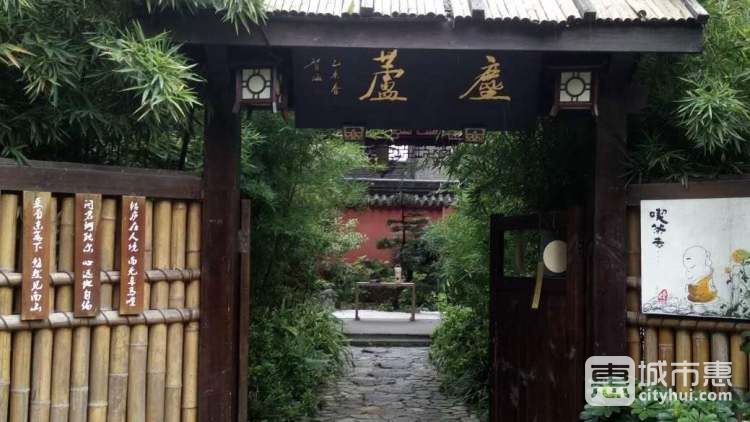 尘庐