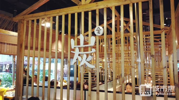 唯成韩国烤肉