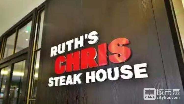 Ruth’s Cris茹斯葵经典牛排馆