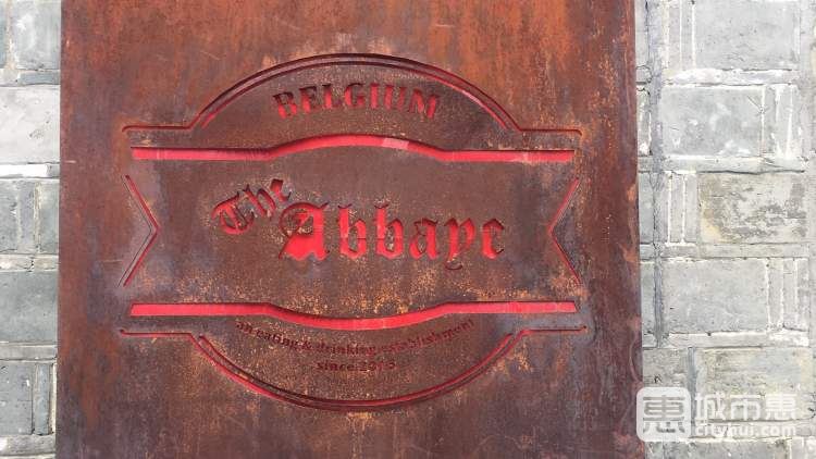 The Abbaye比利时餐厅