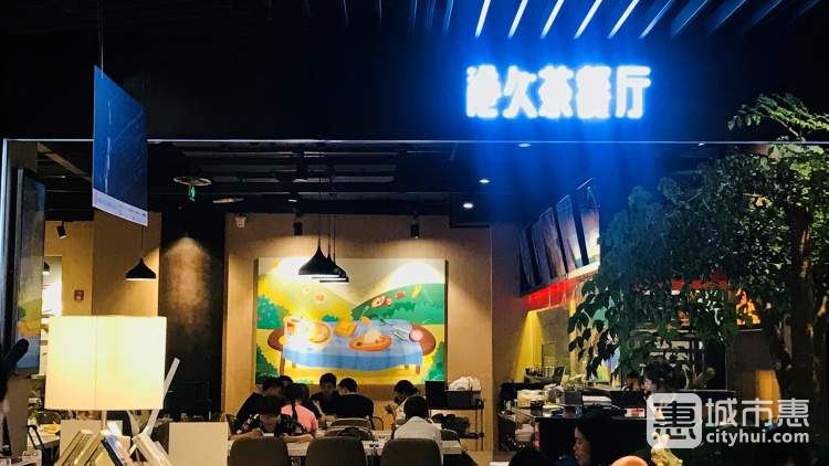 港久茶餐厅