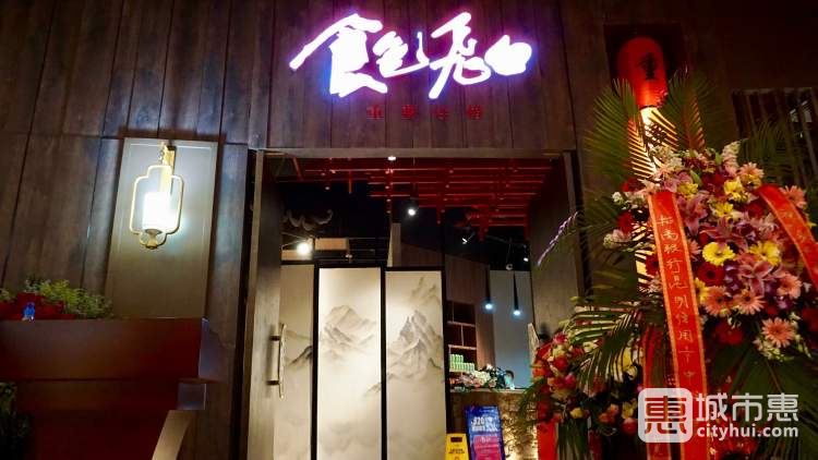 食色飞白(鎏嘉码头店)