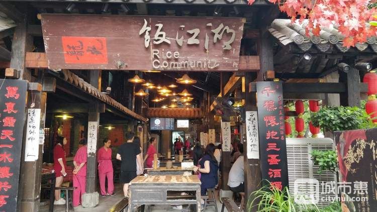 饭江湖