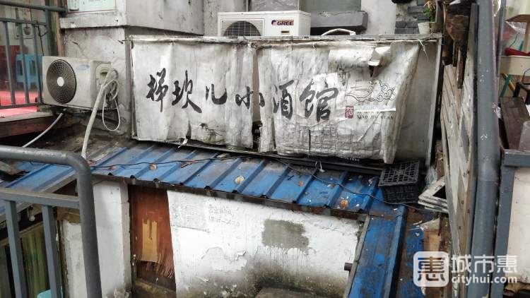 梯坎儿小酒馆(建新东路店)