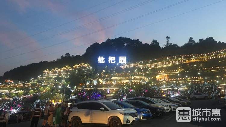 枇杷园食为鲜火锅(金竹村店)