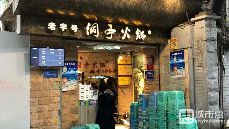 洞亭火锅(防空洞店)