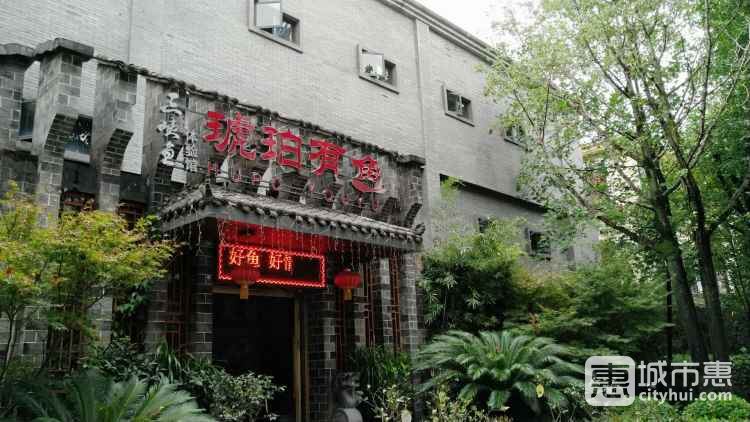 琥珀有鱼(幸福广场店)
