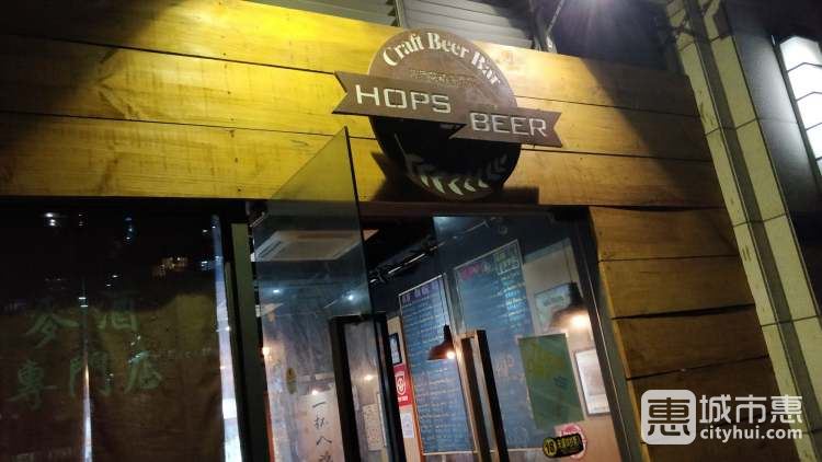 Hops啤酒花精酿酒馆