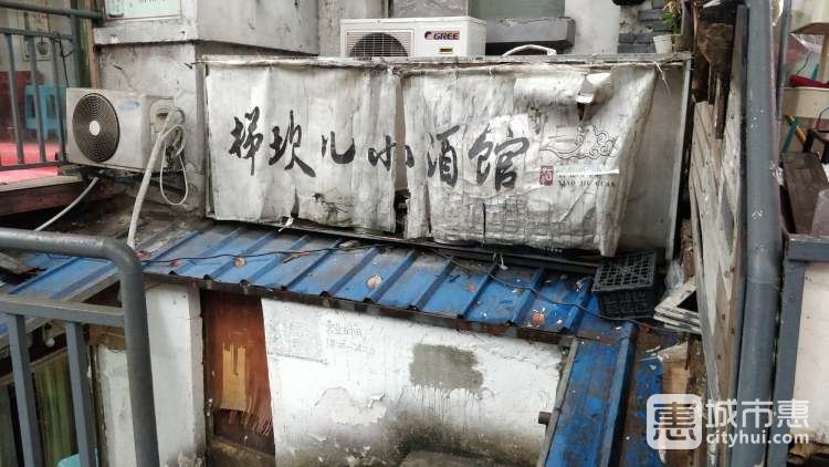 梯坎儿小酒馆