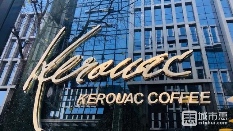 KEROUAC COFFEE/凯鲁亚克咖啡(软件园店)