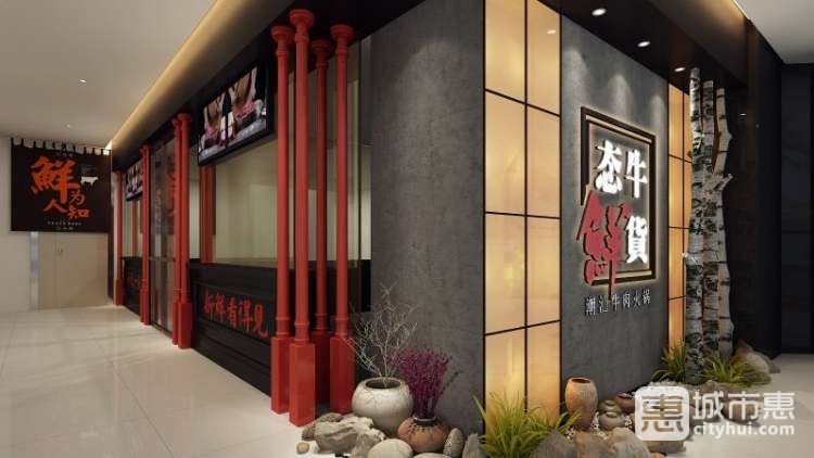 态牛鲜货