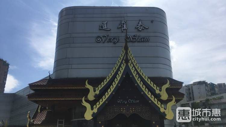 暹罗泰(万象城店)