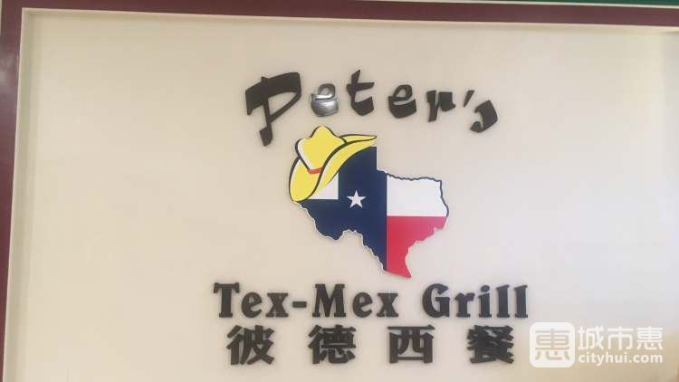彼得西餐厅(重庆财富购物中心店)