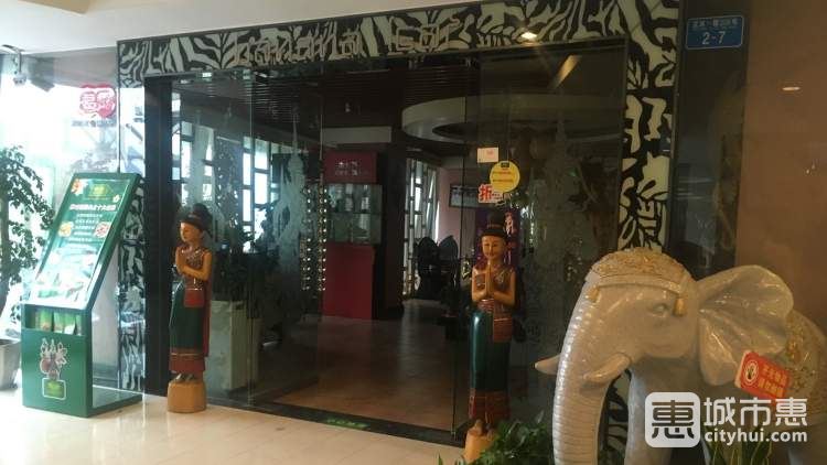 蕉叶泰国餐厅