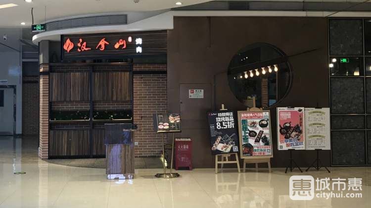 汉拿山