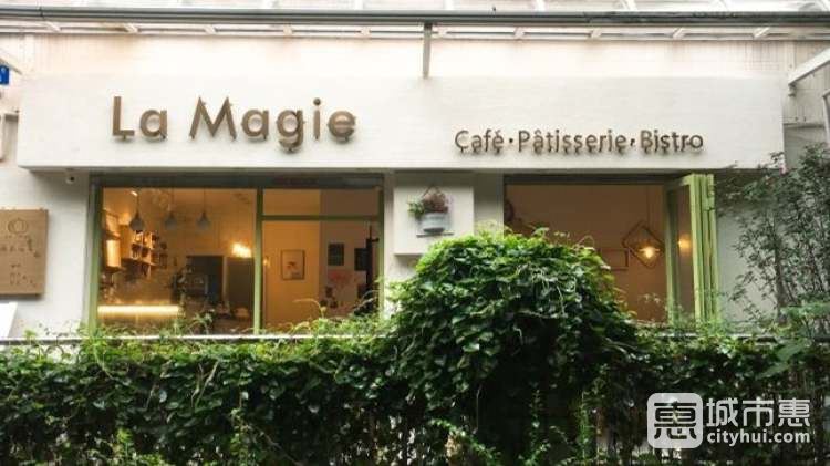 南瓜马车La Magie Cafe