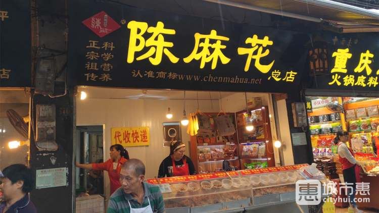 陈昌银麻花