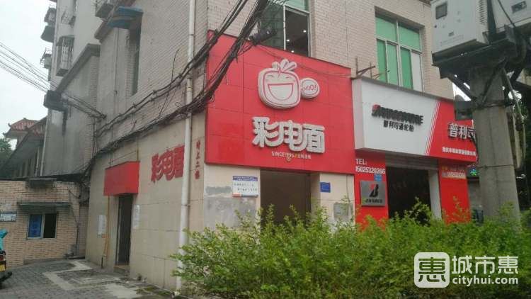 彩电面庄