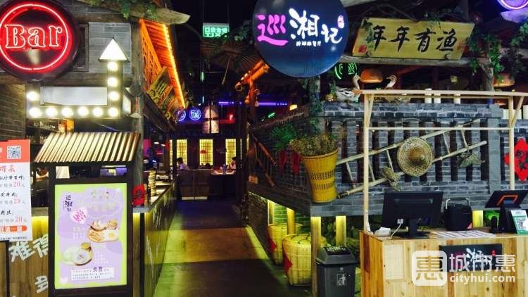 巡湘记
