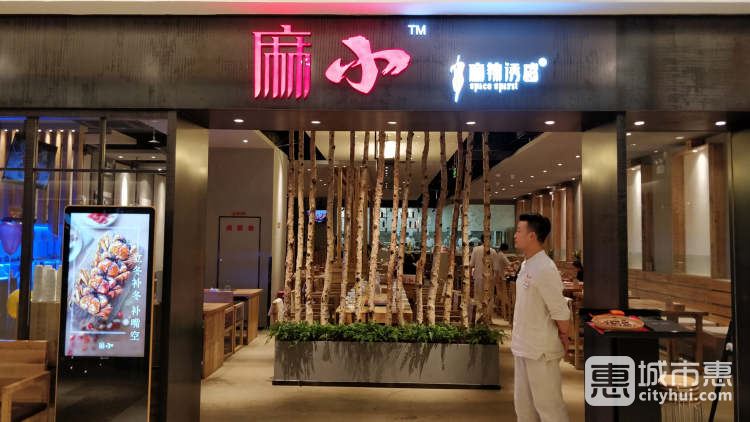 麻小·麻辣诱惑