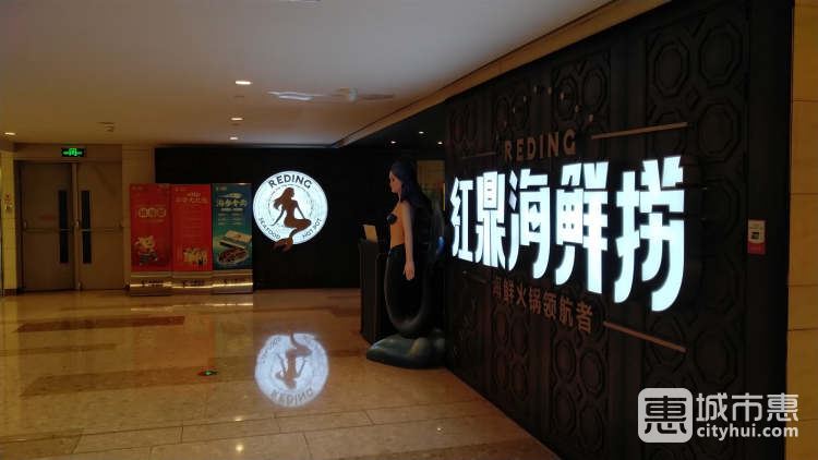 红鼎豆捞