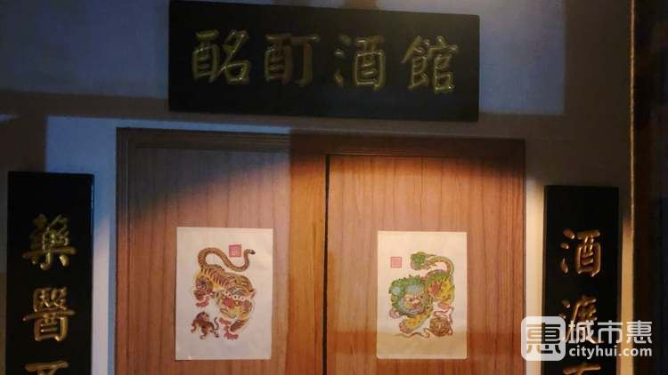 酩酊酒馆
