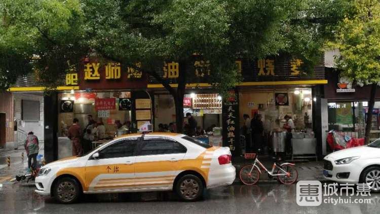 赵师傅天天红油热干面
