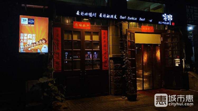 客串先生(胜利街店)