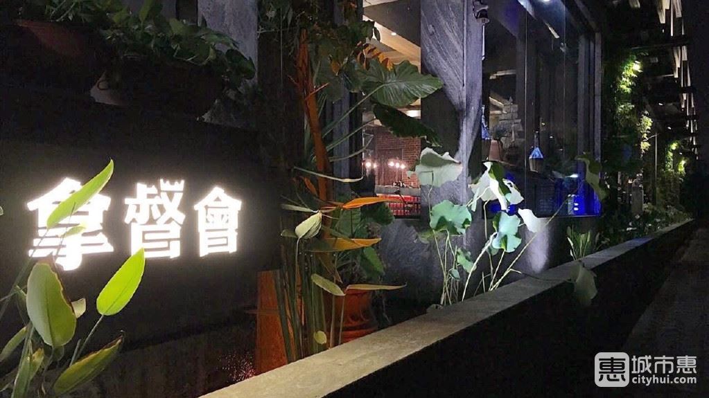 拿督会海鲜姿造
