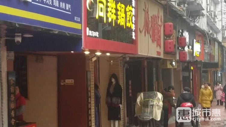 向群锅饺