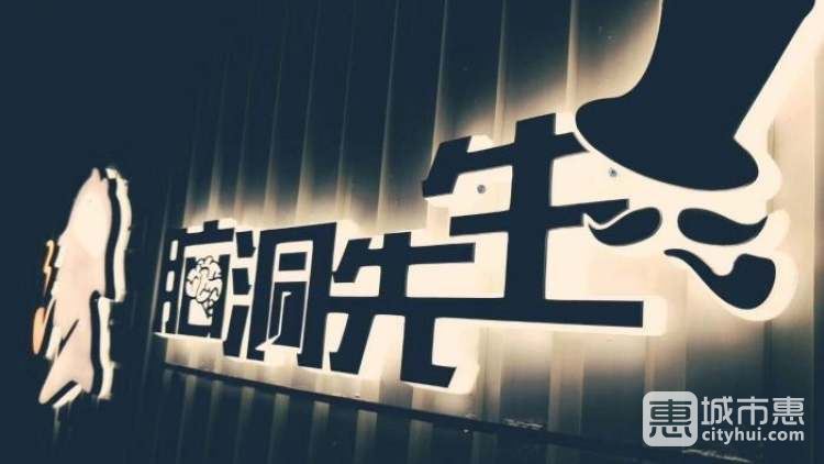脑洞先生密室逃脱