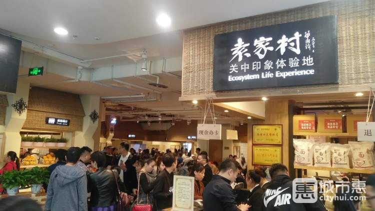 袁家村关中印象体验地
