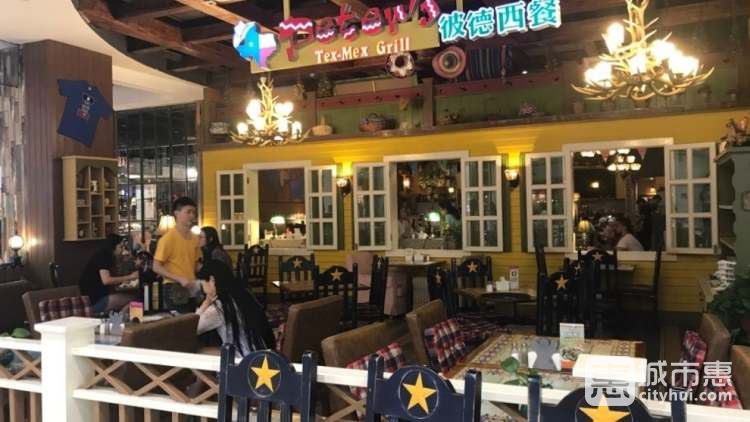 Peter's彼德西餐(凯德店)