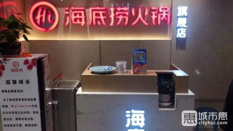 海底捞火锅(雁南路店)