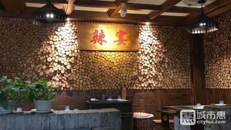 辣宴火锅(含光门店)