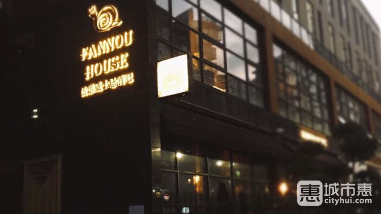 法诺威士忌酒吧FANNOU HOUSE