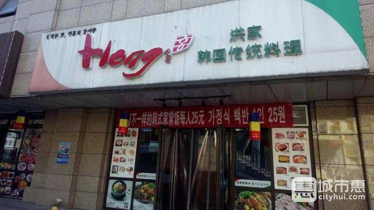洪家脊骨汤