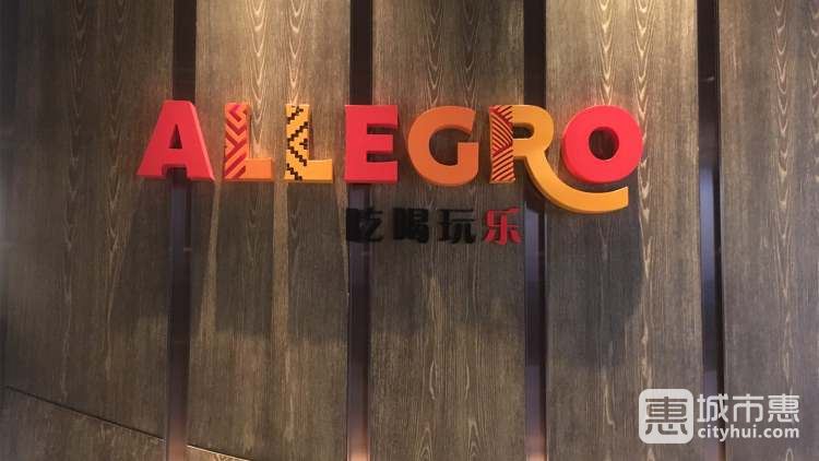 君悦酒店- Allegro意大利餐吧