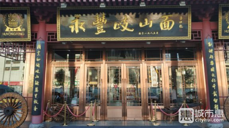 永丰岐山面(雁塔店)