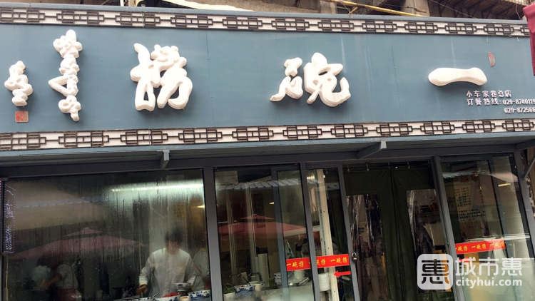 一碗捞