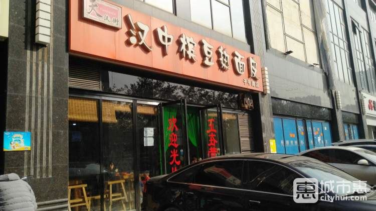 汉中槟豆热面皮